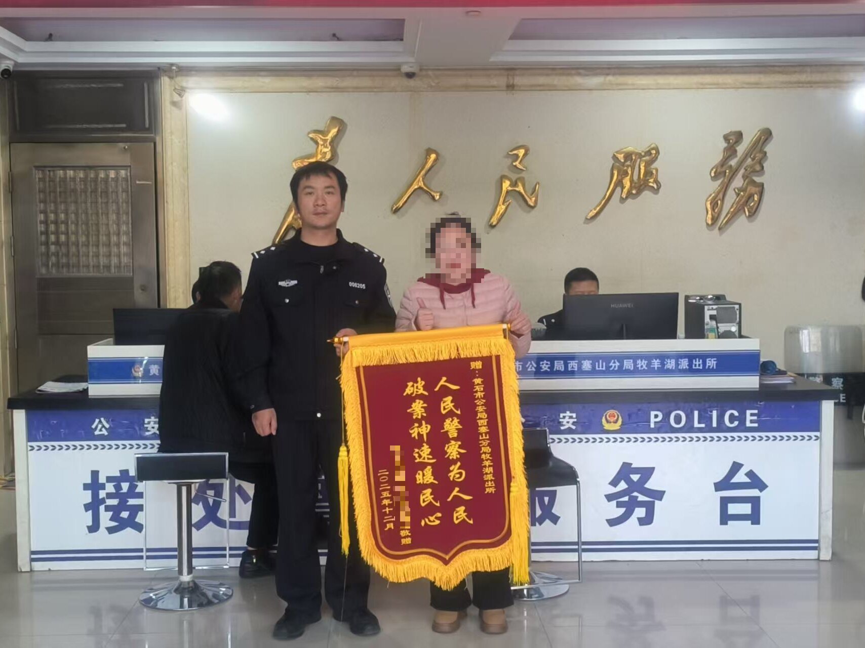 民警成功找回遗失手机获锦旗感谢.jpg